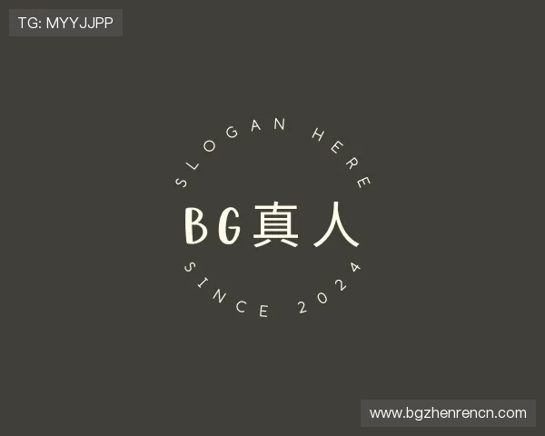 认识BG真人